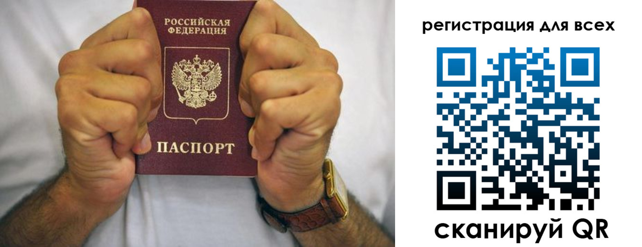 прописка в квартире в Усинске