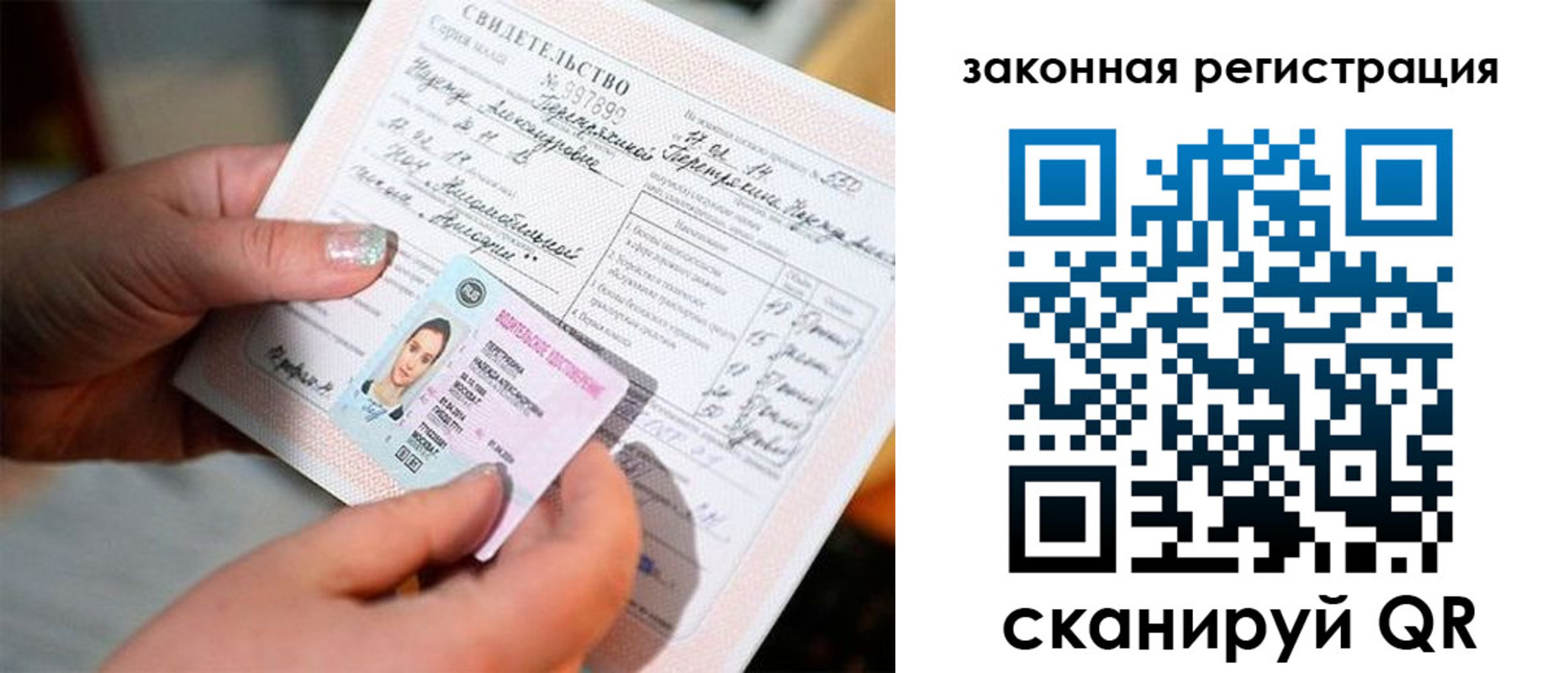 прописка для школы в Усинске
