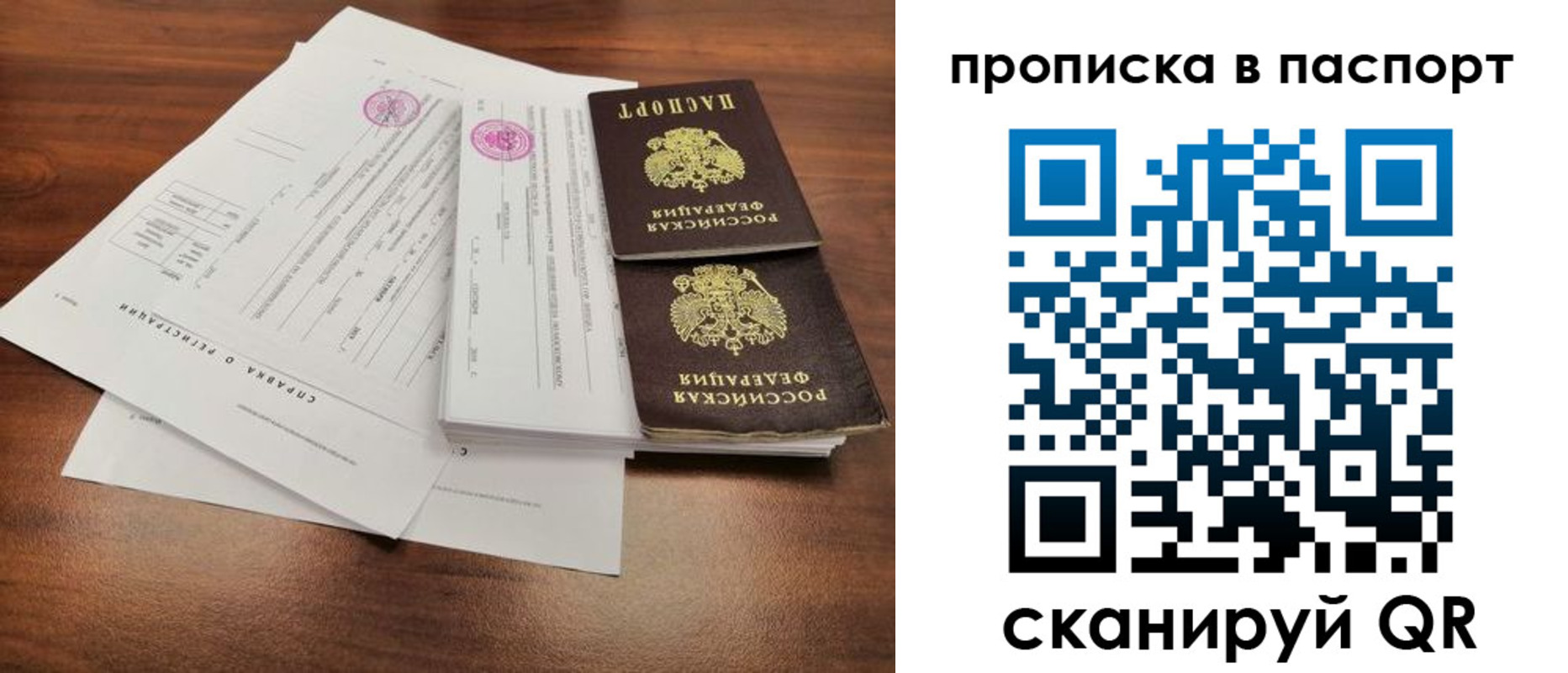 временная регистрация в квартире в Усинске