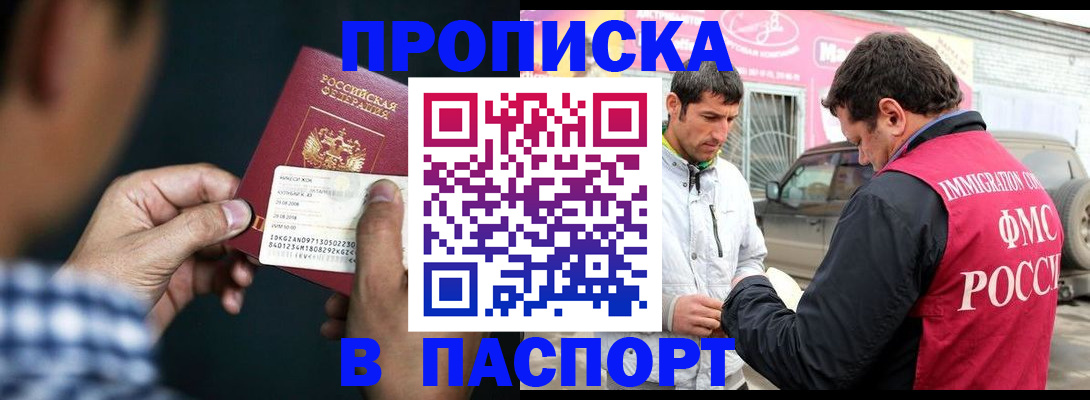 регистрация в Усинске