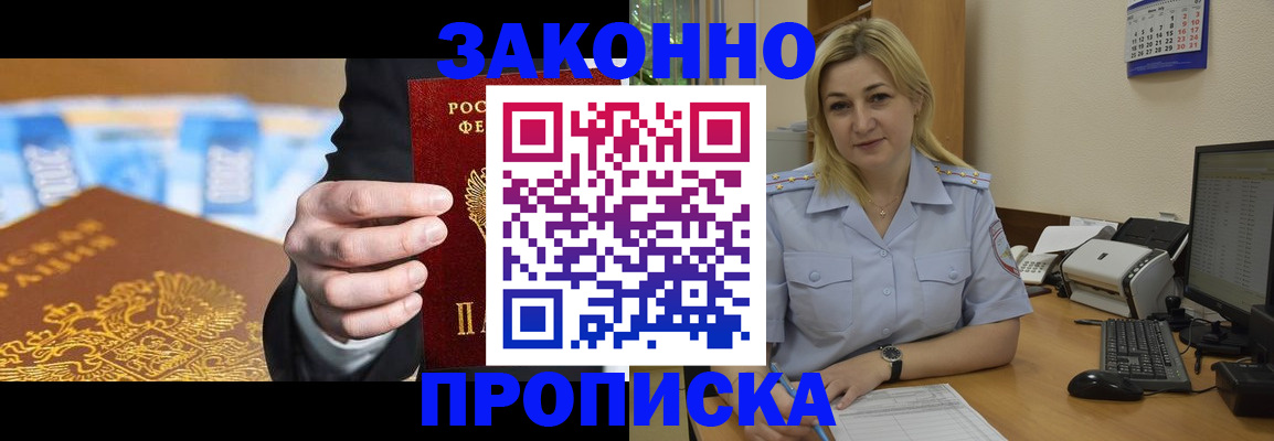 временная регистрация адрес в Усинске