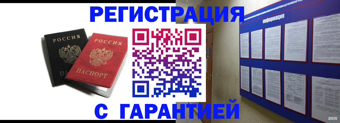 регистрация для дет. сада в Усинске