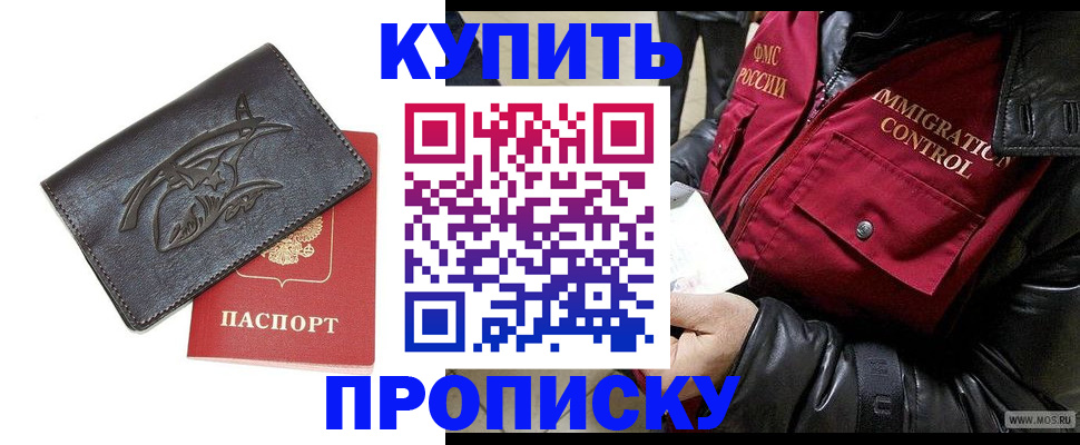 временная регистрация собственник в Усинске